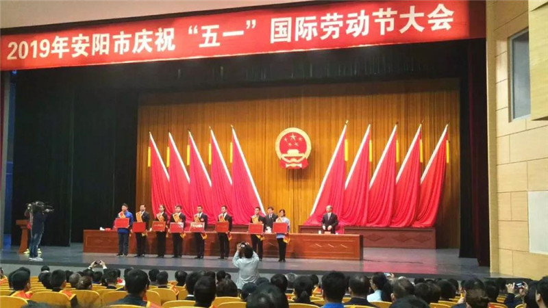 恭喜【安陽青峰網(wǎng)絡(luò)云事業(yè)部】榮獲“安陽工人先鋒號(hào)”稱號(hào)并受表彰！